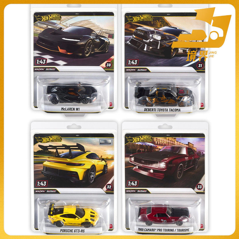 【现货】风火轮1/43汽车文化 迈凯伦保时捷丰田 合金汽车模型