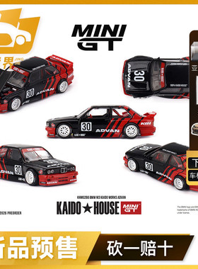 【境界预售】KAIDOHOUSE #266 宝马 M3 ADVAN 仿真合金汽车模型