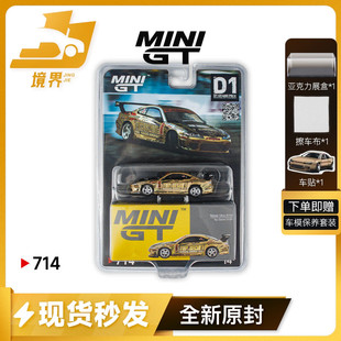 【现货】MINIGT 1:64 714 尼桑 Silvia(S15) 合金仿真小汽车模型
