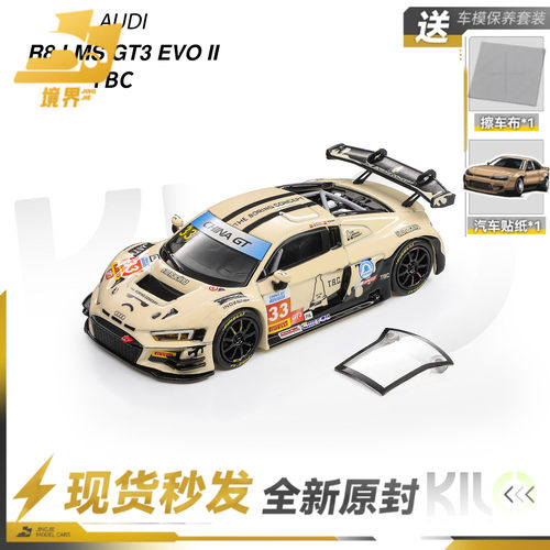KILO164奥迪R8LMSGT3