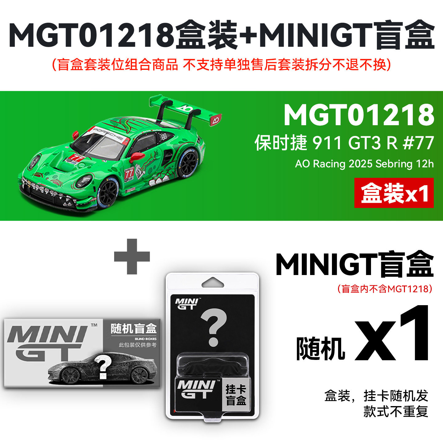 【保单保发】MINIGT 1:64 1218# 保时捷911 GT3R 绿恐龙 合金车模图片