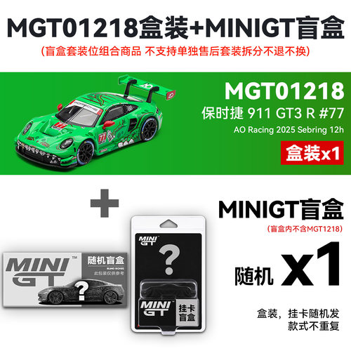【保单保发】MINIGT 1:64 1218# 保时捷911 GT3R 绿恐龙 合金车模