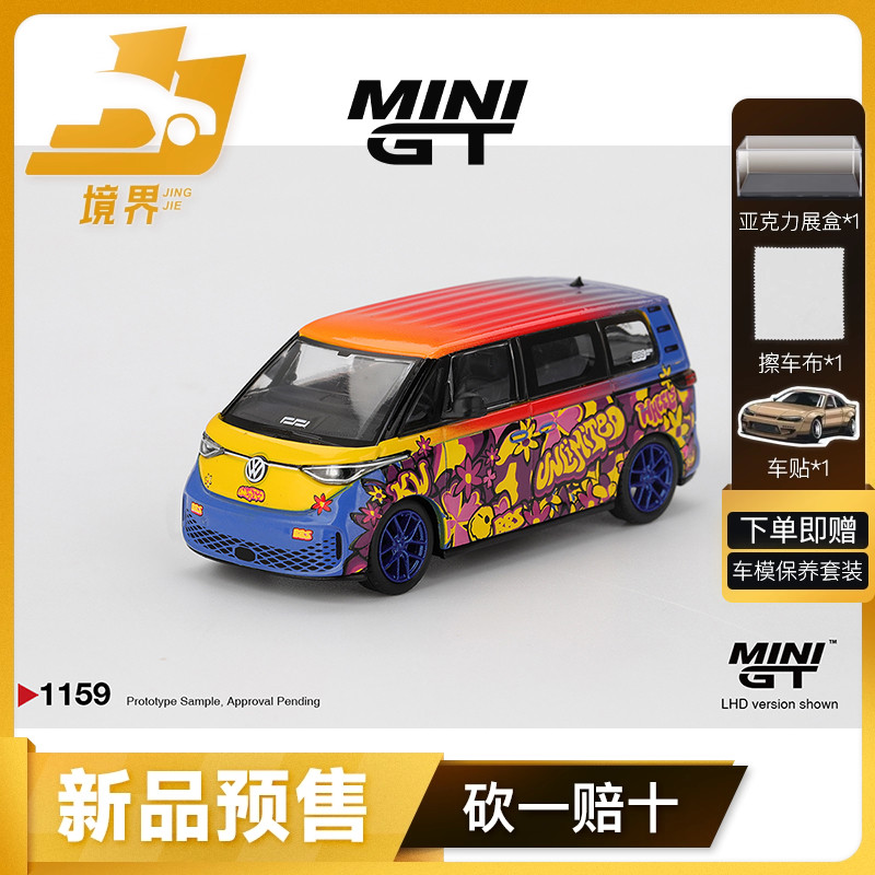 【境界预售】MINIGT #1159 1:64 大众 Buzz KW 仿真合金汽车模型