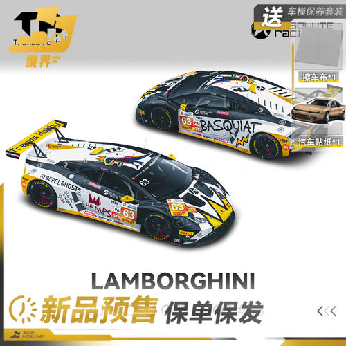 TrendsHobby164兰博基尼飓风GT3