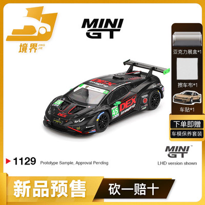 【境界预售】MINIGT #1129 1:64  兰博基尼 GT3 EVO2合金汽车模型