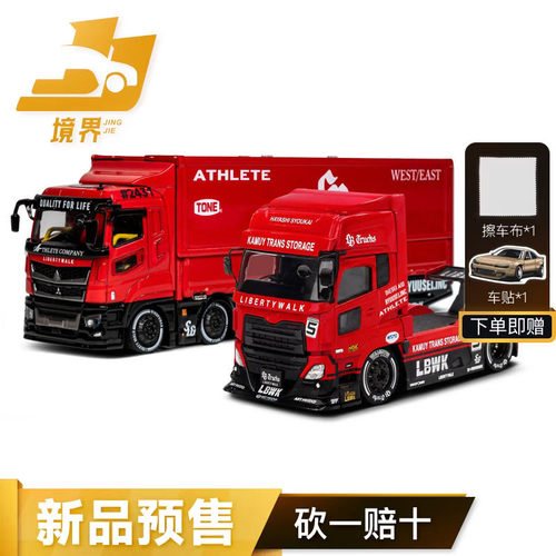 GCDLBWK三菱UD超级剪影卡车
