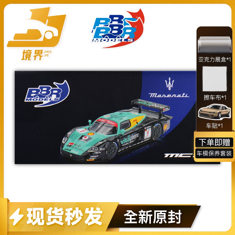 BBR玛莎拉蒂MC12#12008