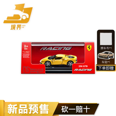 比美高164296GTB法拉利