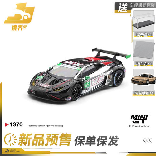 【保单保发】MINIGT #1370 兰博基尼HuracanGT3 EVO2合金汽车模型