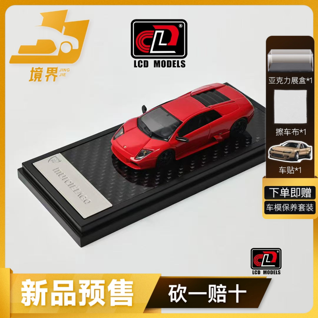 LCD兰博基尼初代蝙蝠