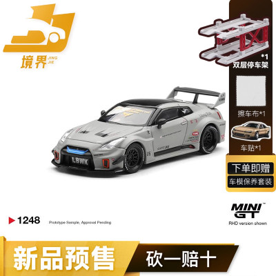 【保单保发】MINIGT #1248 LB日产GT-R 35GT-RR 仿真合金汽车模型