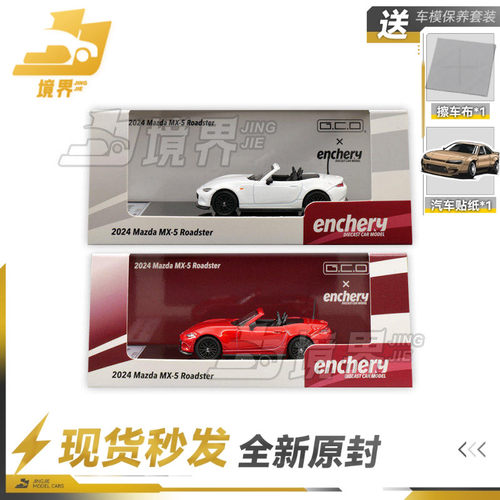 GCDEnchery马自达MX-5RF