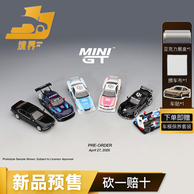 MINIGT预售日产GTR丰田Supra