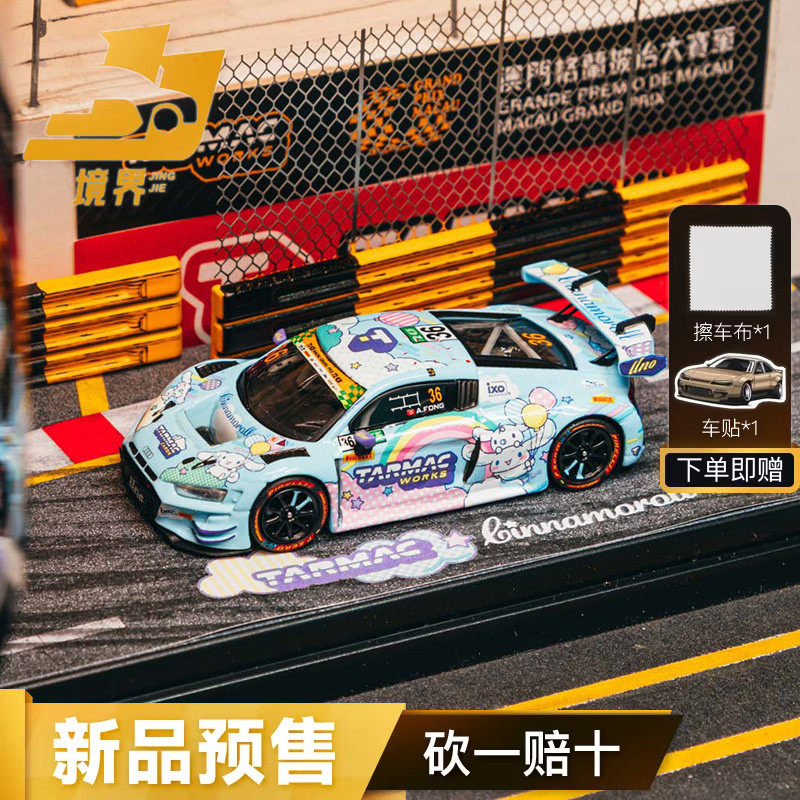 【预售】Tarmac1:64奥迪R8 LMS GT3 EVOII玉桂狗仿真合金汽车模型