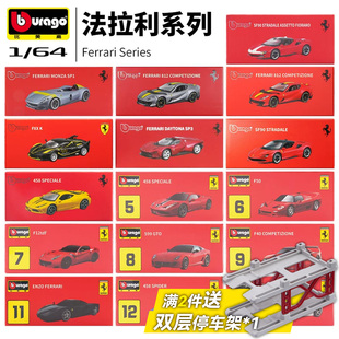 比美高 1:64 法拉利SP3拉法FXXK恩佐SF90超跑仿真合金小汽车模型