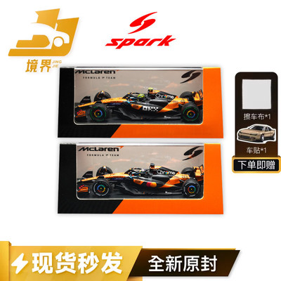 Spark164迈凯伦F1MCL39