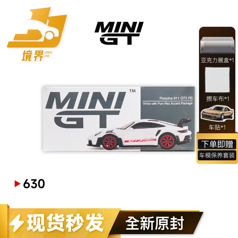 MINIGT保时捷911GT3RS图片