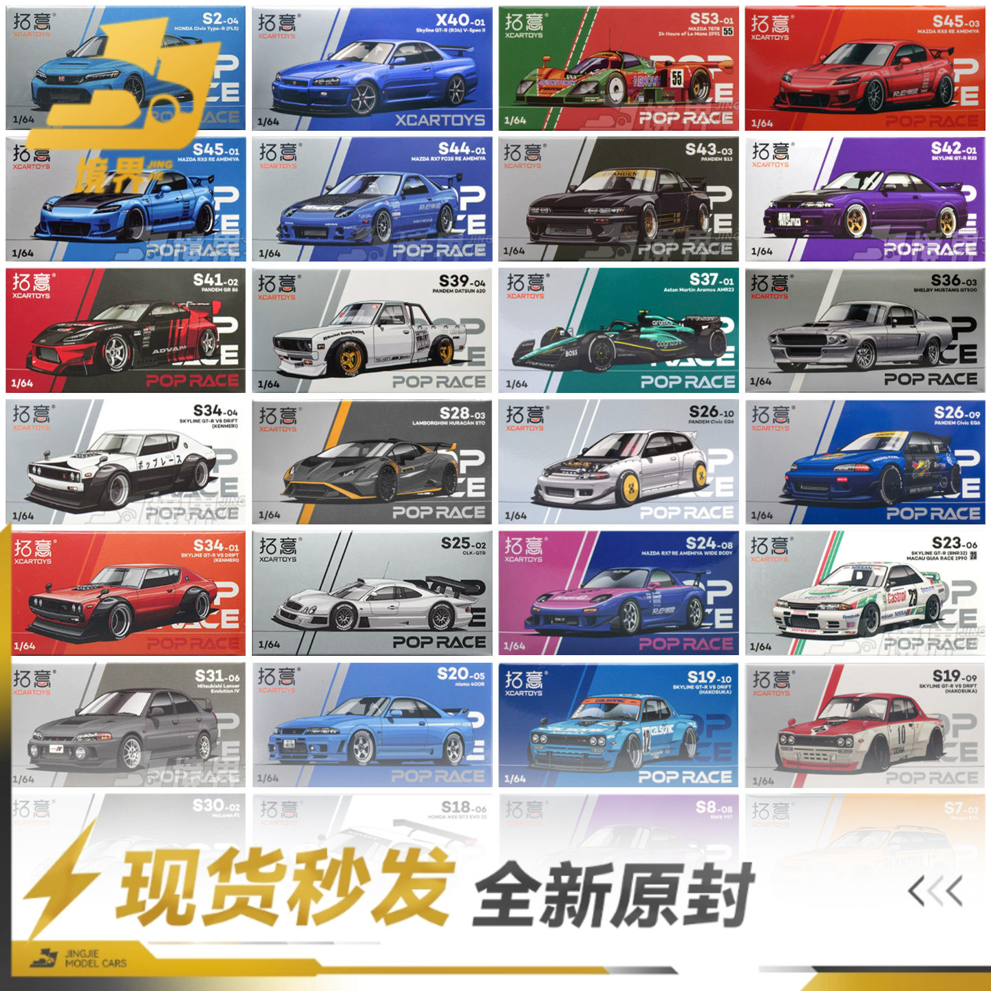 拓意POPRACE保时捷奔驰日产丰田