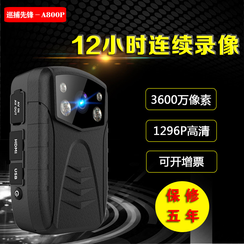 影士威A800P 高清红外夜视1440P现场执法记录仪器肩挂便携摄影机|ruв категории автомобиль/товаров/аксессуары/переоснащение, 汽车电子/导航/影音/电器, 记录仪, 执法记录仪 - от Buy2taobao.com для оказания профессиональной услуги покупки агента Taobao
