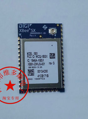 现货 远距离数传电台模块 XB9X-DMUS-001