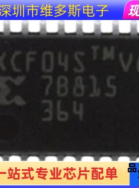 现货XCF04SV0G20C XCF04SVG XCF04S 封装TSSOP20 存储器芯片