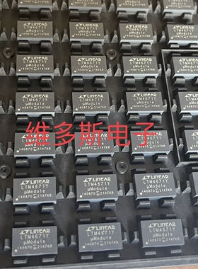 全新芯片 LTM4671 丝印 LTM4671Y 开关稳压压器  DC/DC电源模块