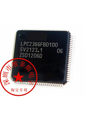 全新LPC2366FBD100 LPC2361/2364/2365/2367/2368/2362FBD100 控