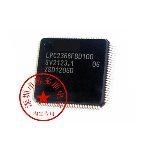 全新LPC2366FBD100 LPC2361/2364/2365/2367/2368/2362FBD100 控