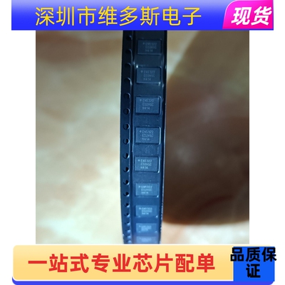 现货全新原装正品  EN5322QI 封装 QFN-24丝印EN5322贴片IC开关稳