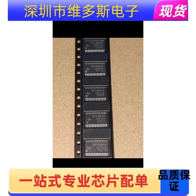 全新 DRV8840PWPR DRV8840PWP 驱动器芯片 封装TSSOP28