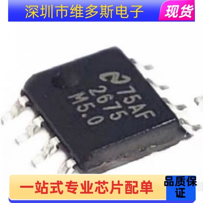 稳压器IC  LM2675M LM2675MX LM2675-3.3 5.0 ADJ 12 现货芯片