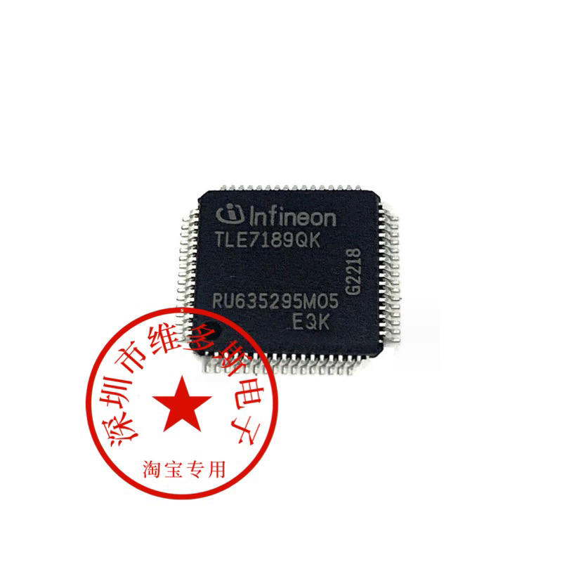 全新全新原装 TLE7189QK 封装TQFP-64 QKXUMA1 电机驱动器芯片 现