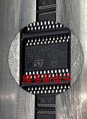 全新 STP08DP05MTR  STP08DP05 LED驱动 芯片