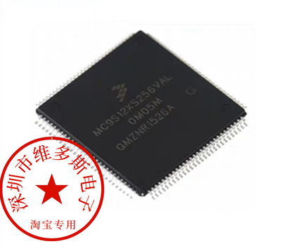 全新全新MC9S12XS256MAL VAL CAL 封装QFP112 原装正品 可编程逻
