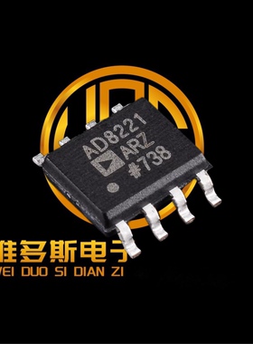 全新芯片 AD8221ARZ-R7 AD8221AR AD8221 SOP-8 精密仪器放大器