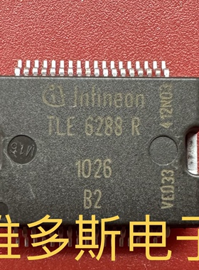 现货 TLE6288R TLE6288 汽车电脑版常用维修芯片 电磁阀驱动芯片