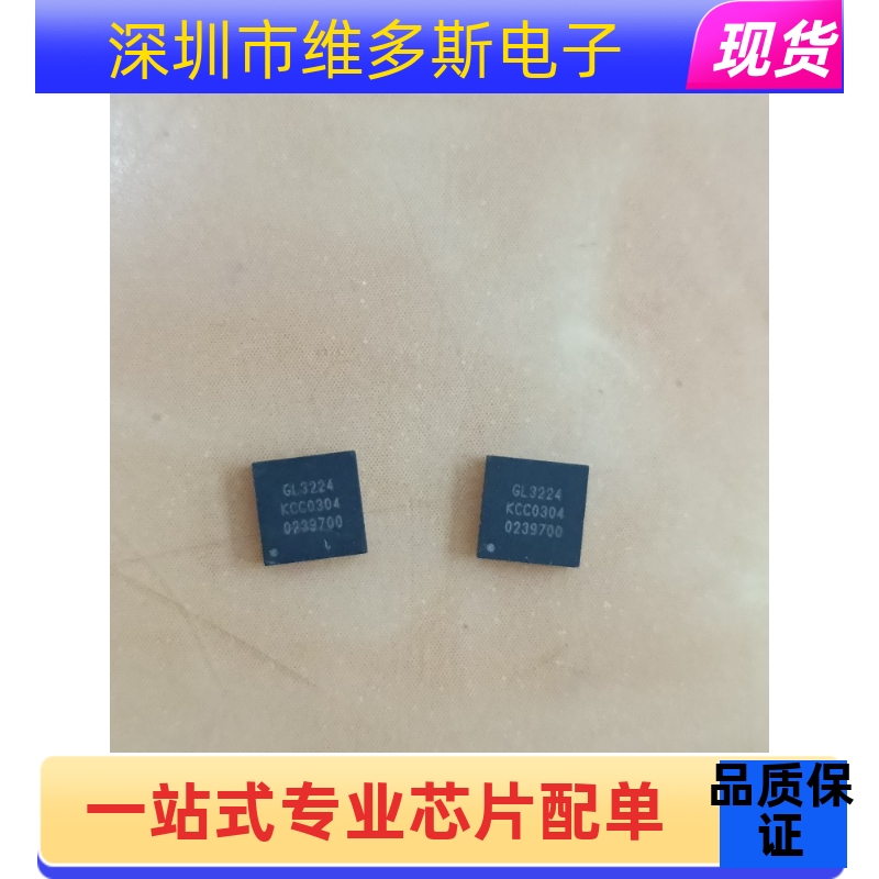现货全新原装 GL3224-OIY04 封装QFN-32 丝印GL3224 读卡器芯片 U
