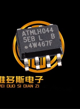 现货芯片 ATMLH942 ATMLH044  SOP-8 储存器 8脚贴片IC芯片