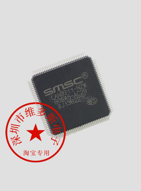 全新全新原装 LAN9311I-NZW 封装QFP128 以太网控制器IC芯片 现货