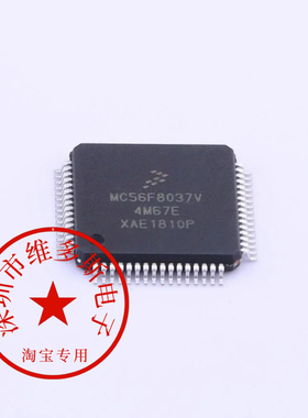 现货MC56F8037VLH MC56F8037V MC56F8037VLHR请询价量大价格优惠