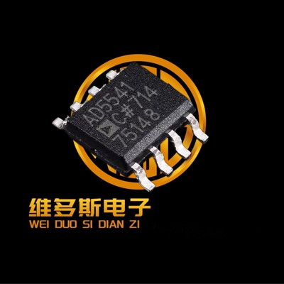 全新芯片 AD5541ARZ AD5541ARZ-REEL7 DAC数模转换器