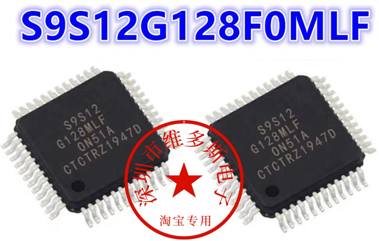 现货S9S12G128MLF S9S12G128F0MLF MC9S12G128MLF QFP48 全新原装