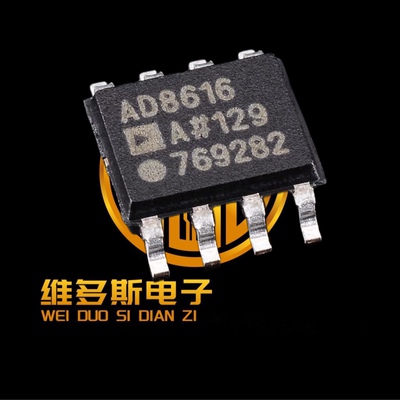 全新芯片 AD8616ARZ 贴片SOP-8 精密运算放大器驱动芯片 AD8616A