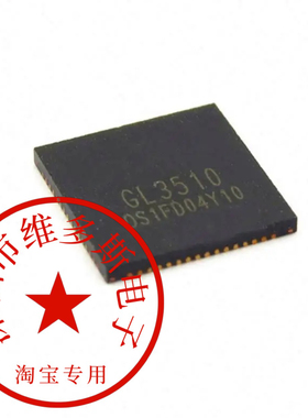 现货GL3510-OSY20 GL3510-OSY52/50 QFN-64集线控制器USB3.1 全新