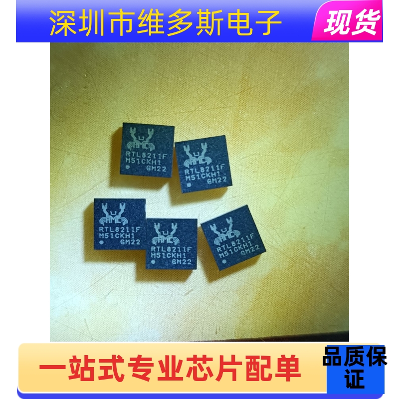 现货RTL8211F-CG 丝印RTL8211F贴片QFN40 以太网 JL2121代替 全新