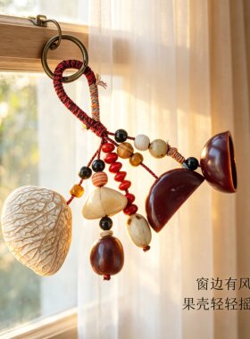 云南豆荚风铃果壳摇铃包挂文艺治愈铃铛成品挂件风铃音疗礼品挂饰