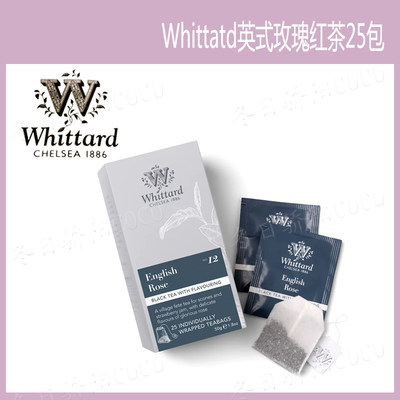 英国红茶whittard玫瑰红茶