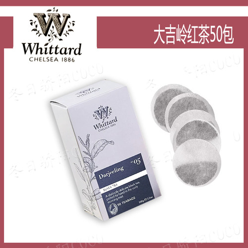 Whittard大吉岭红茶叶