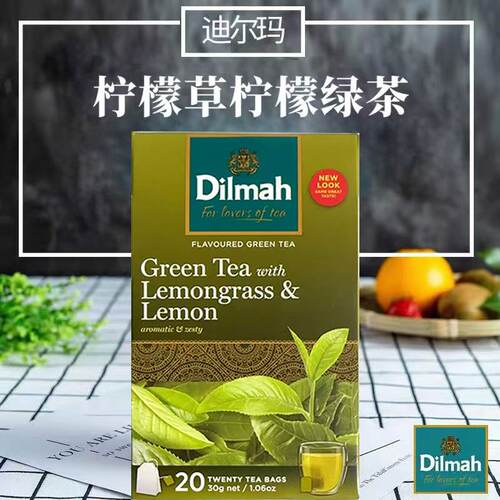 Dilmah迪尔玛柠檬草茶叶20片盒装