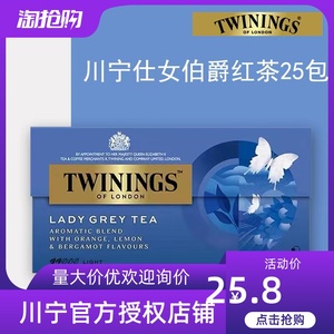 Twinings川宁茶仕女伯爵红茶25包袋泡茶包进口茶烘培奶茶饮